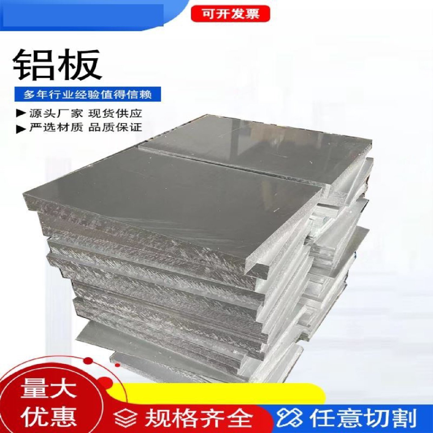 铝板加工定制激光切割铝合金板定制折弯cnc雕刻氧化铝片,五金/工具,盘根,淘宝优惠券,粉丝福利购,淘宝优惠卷