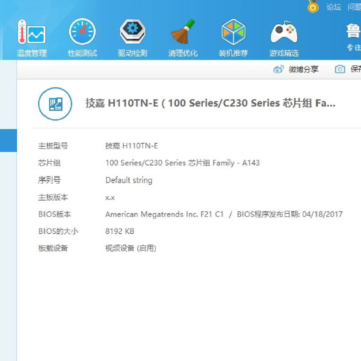 议价技嘉H110TNE主板17x17ITX主板议价