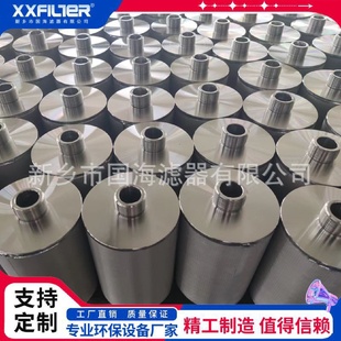 石油化工液压油过滤芯圆形微孔高温除尘滤芯304不锈钢烧结毡滤筒