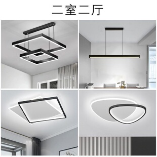 客厅灯简约现代套餐现代简约灯客厅餐厅灯组合中山灯具led吊灯
