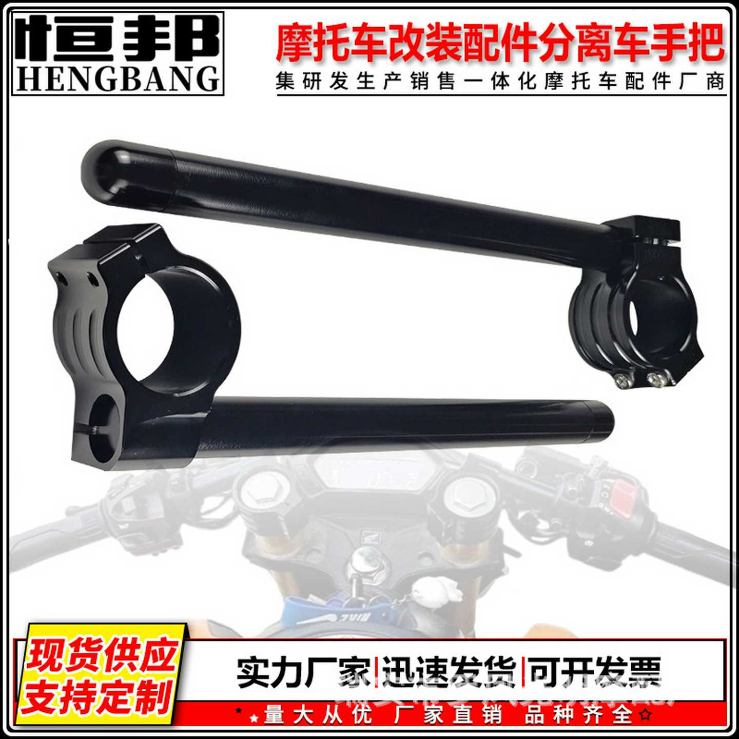 摩托车改装配件37 41mmCNC分离车把 防赛车改装铝合金分离车