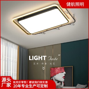 超薄led客厅吸顶灯长方形北欧家用智能简约现代卧室灯房间灯
