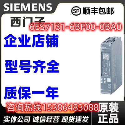 议价6ES7131-6BF00-0BA0西门子ET200SP数字量模块6ES71316BF000BA