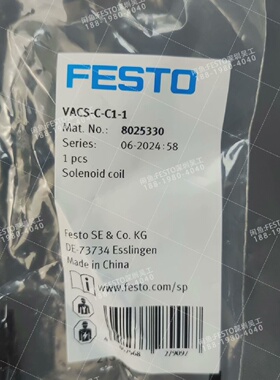 询价-FESTO费斯托8025330电磁线圈VACSCC11