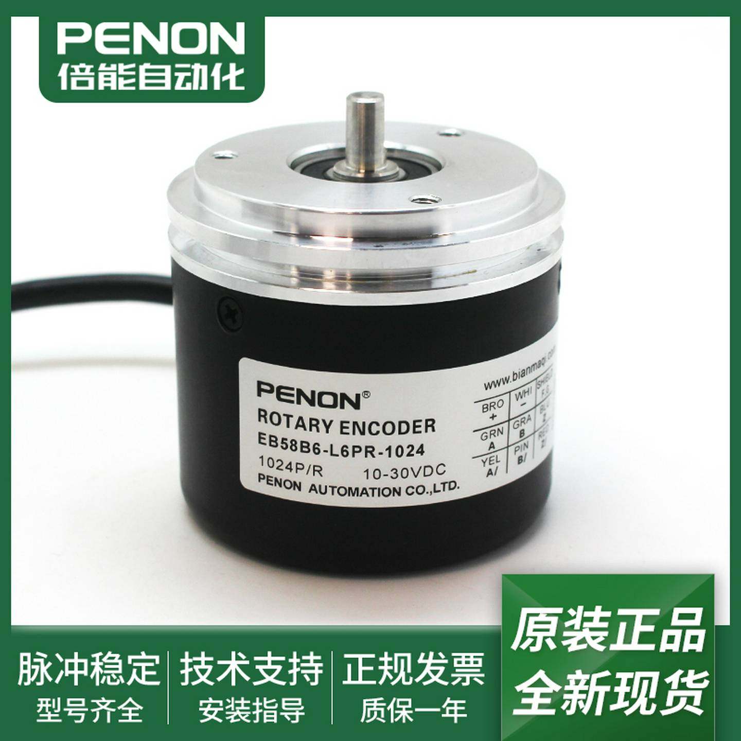 议价-全新现货电机旋转编码器EB58B6-L6PR-1024-1200输出稳定质保