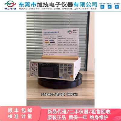 【星慕电子】库存新机HIOKI日置BT3562A、BT3561A、B