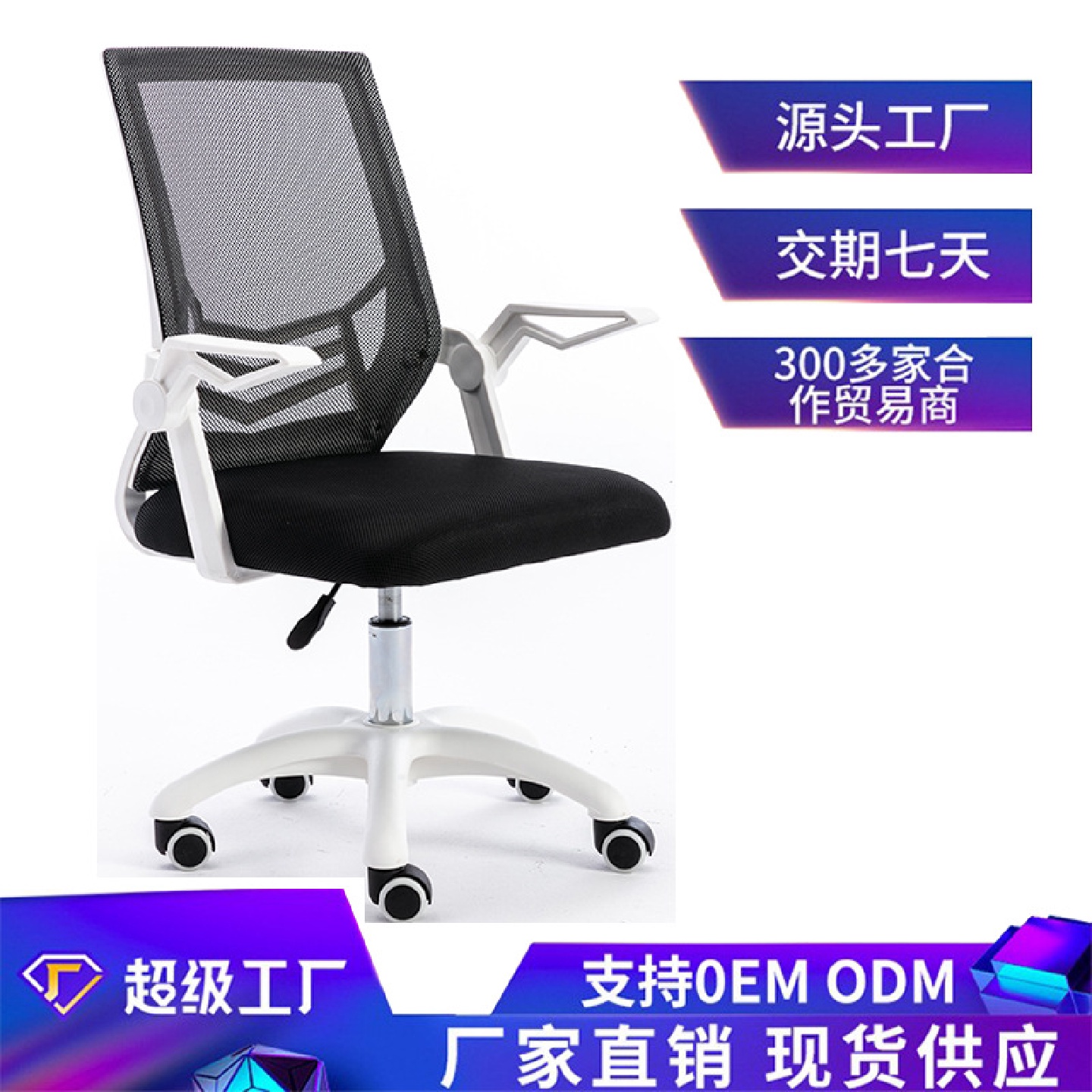 办公椅子靠背简约职员学生椅老板椅游戏转椅家用人体工学电脑网椅