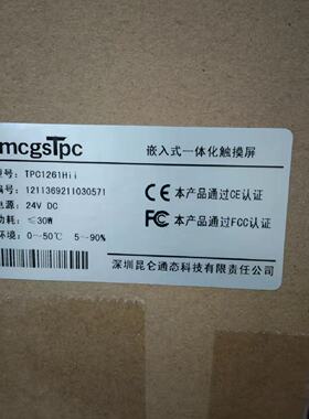 议价TPC1261Hii12寸MCGS崑仑通态嵌入式一体触控屏幕TPC1261HI全
