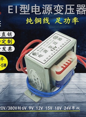 EI415W才兴电源变压器220V/380V转6V/9V/12V/15V/18V/24V交流AC