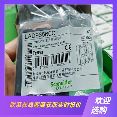 热过载继电器LRD接线端子 LAD96560C 6拍前询价下单