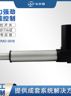 电动撑杆12v清扫设备6000N75mm行程上下调节用电动推杆IP65