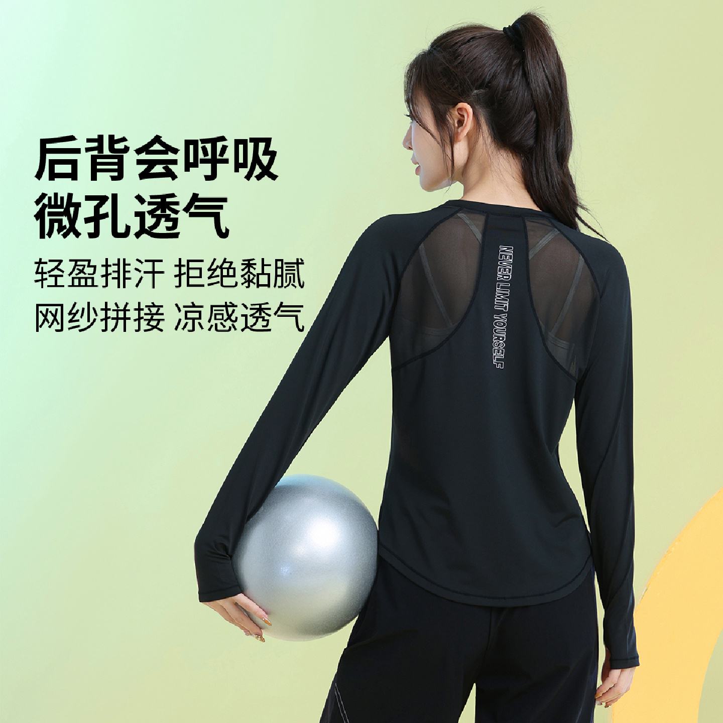 秋冬普拉提瑜伽服长袖T恤女款网纱透气运动罩衫健身速干上衣显瘦