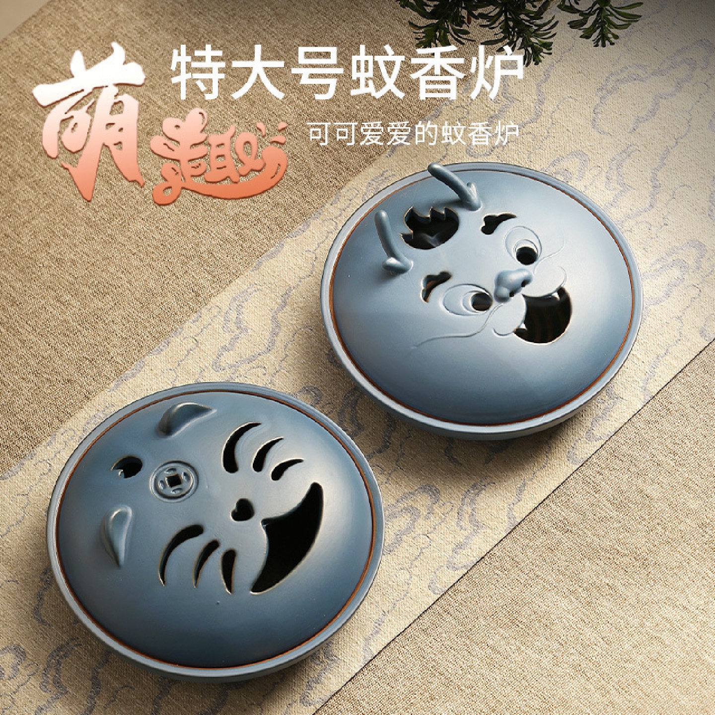 陶瓷蚊香炉大号盘香炉口径家用室内香盘香盒带盖底座熏香焚香批发