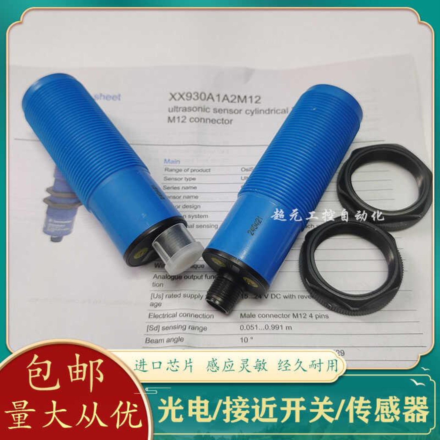 售前询价全新XX930A1A2M12 XX930A2A1M12 XX930A1A1M12 超声波传