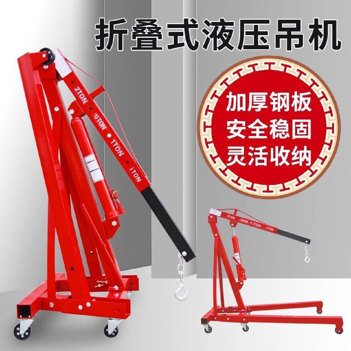 折叠液压发动机小吊机2吨3吨汽车维修移动吊车小型发动机引擎吊架