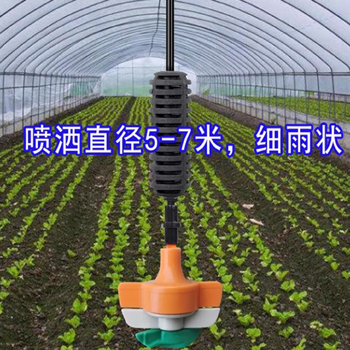 大棚倒挂蔬菜花卉浇花喷雾器微喷淋浇水系统农用自动喷洒旋转喷头