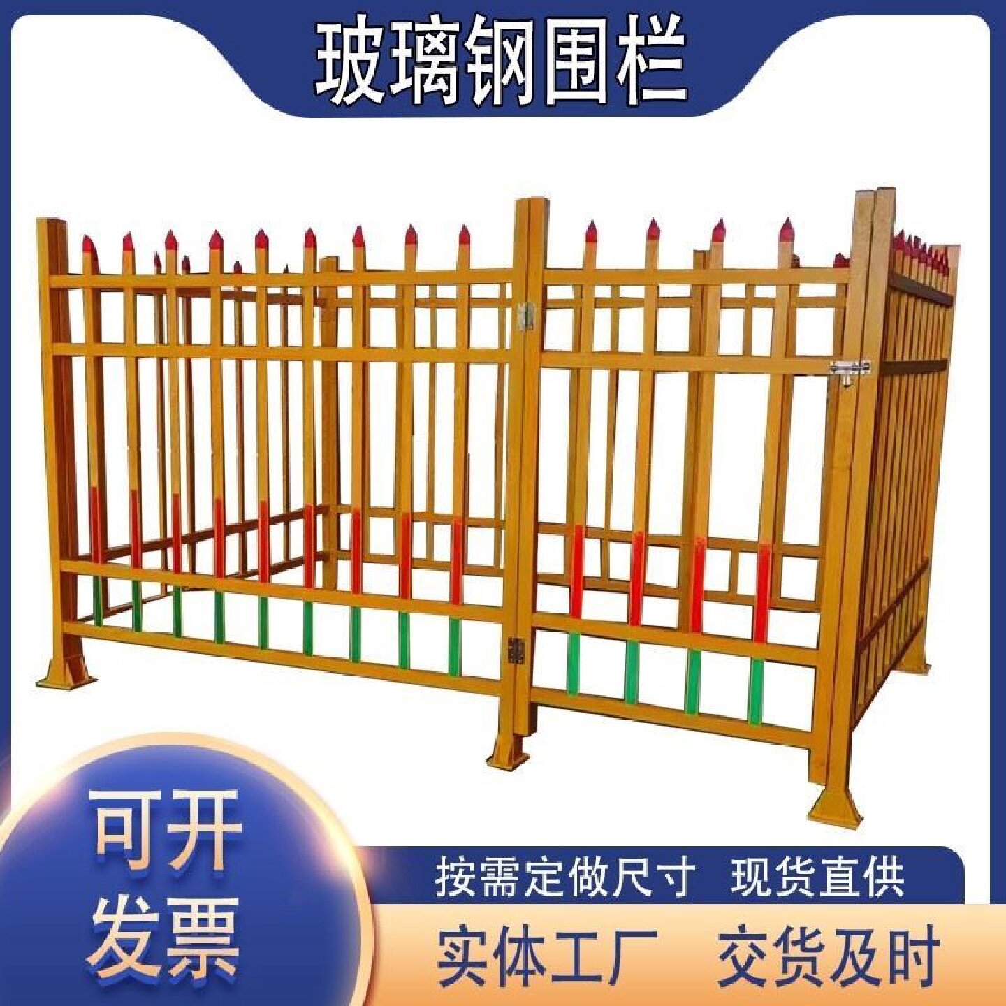 变压器围栏配电箱隔离栏户外电力箱变防护栏杆玻璃钢绝缘栅栏围挡