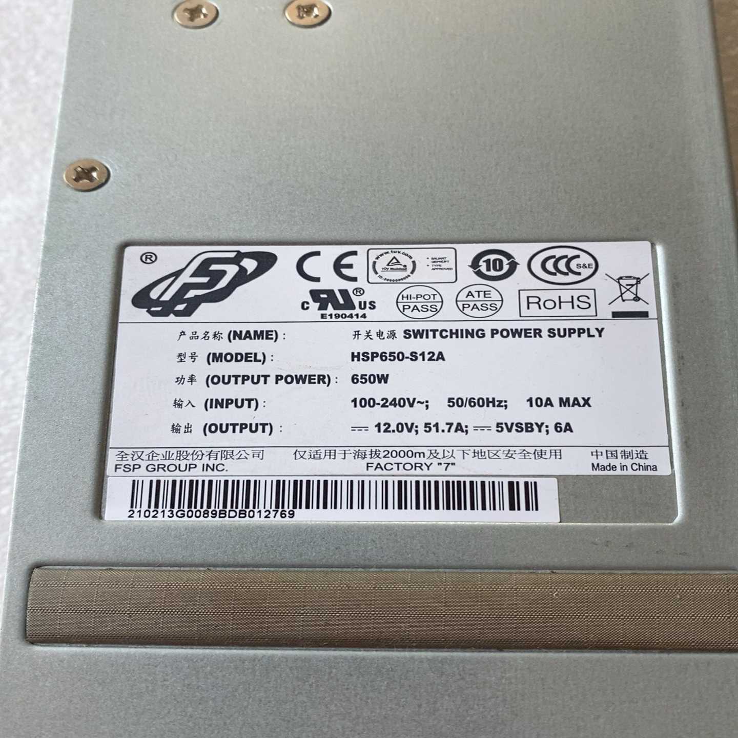 询价拍~开关电源HSP650-S12A，功率650W无包装