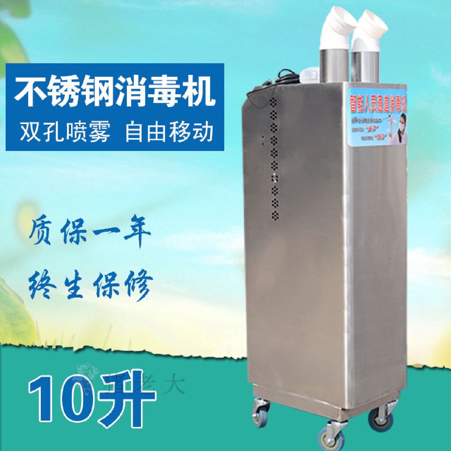 养殖场专用消毒通道雾化消毒机猪场鸡场人员通道消毒机动物非瘟