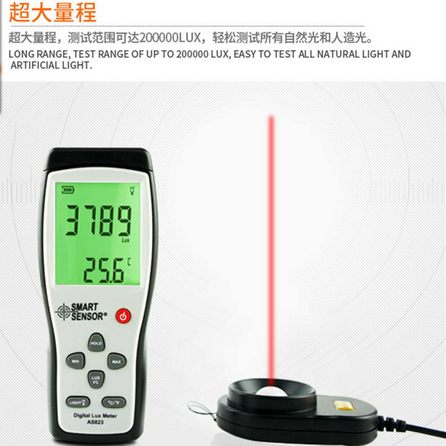 AS823数显照度计手持分体式大量程环境照度测量仪光度亮