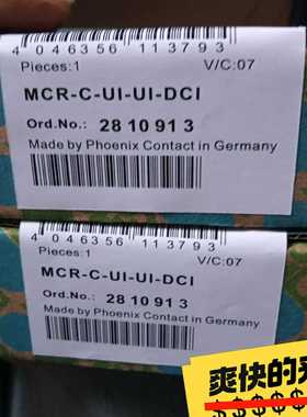 全新菲尼克斯MCR-FL-C-UI-2UI-DCIM