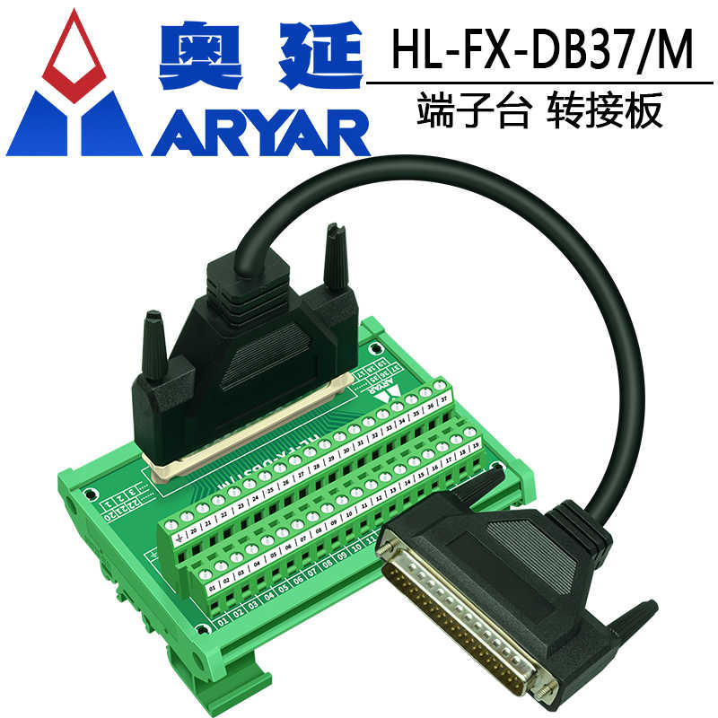 D-SUB DB37转接线端子板 DB37公头带模组支架分线板分线器