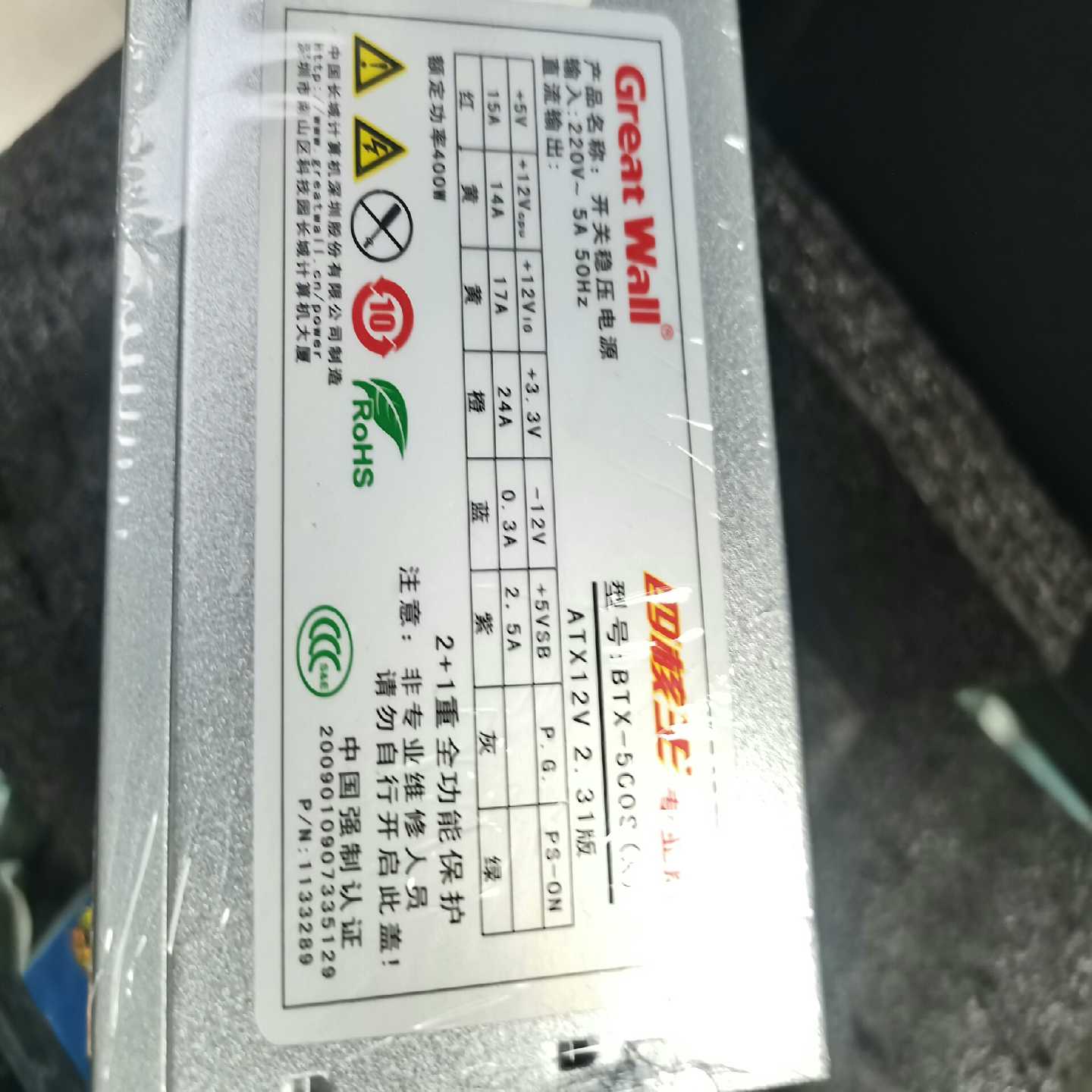 长城四核王额定400W电源，.CPU4p4P供电，显卡6--议价商品