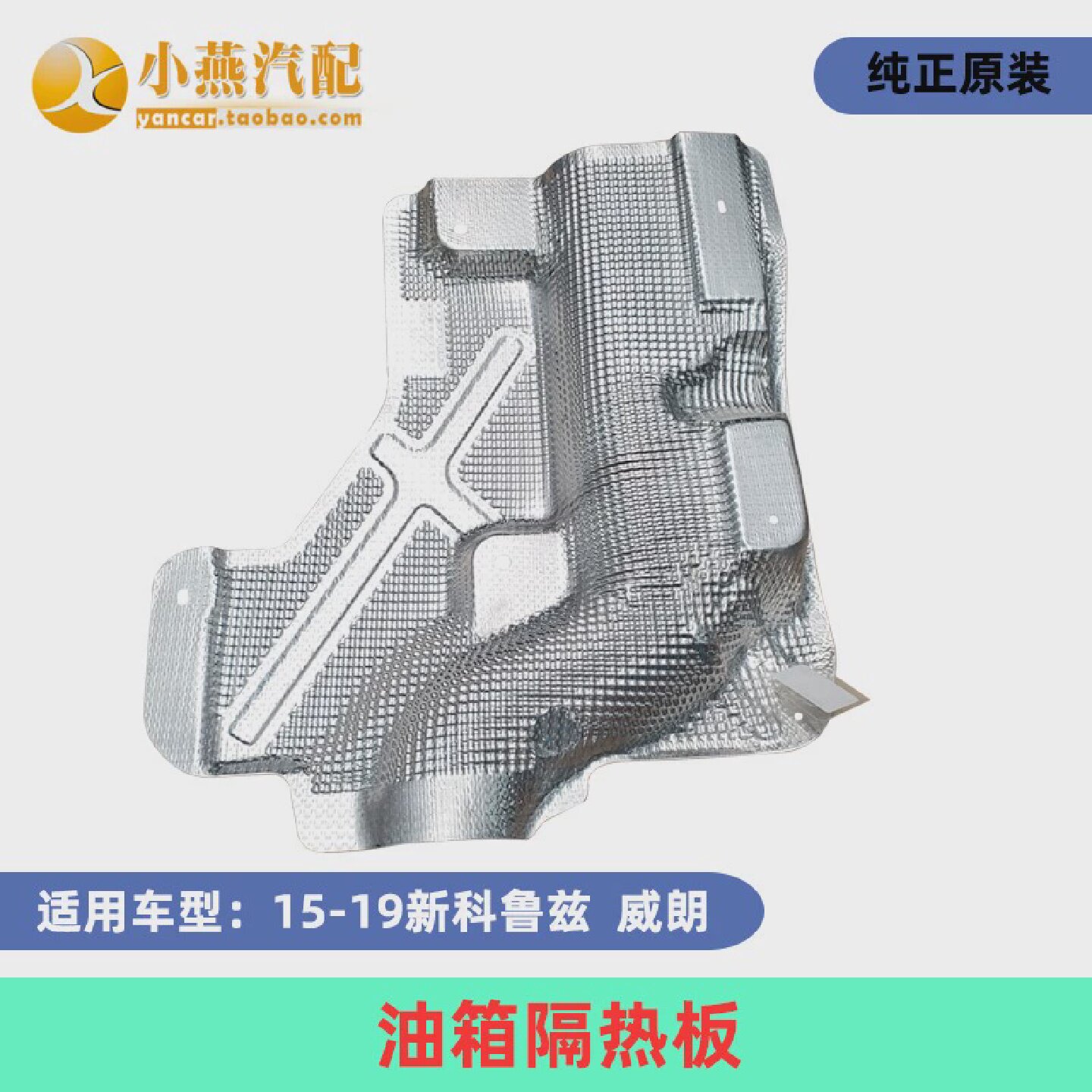 新科鲁兹 全新科鲁兹 威朗 油USB迷你冰箱/制冷