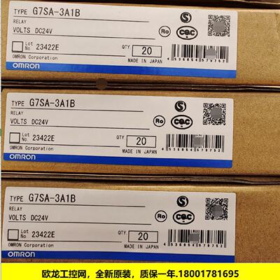 供应G7SA-3A1B DC24安全继电器G7SA系 全新原装未拆封现货*
