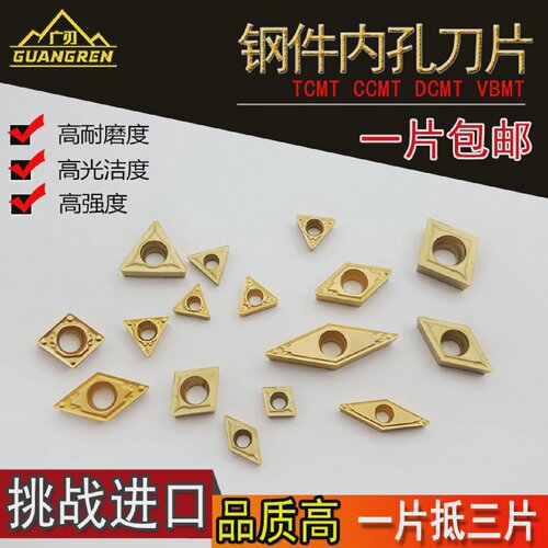 数控内孔精车刀片菱形三角小刀粒镗孔车刀片车床机夹尖刀头钢件用