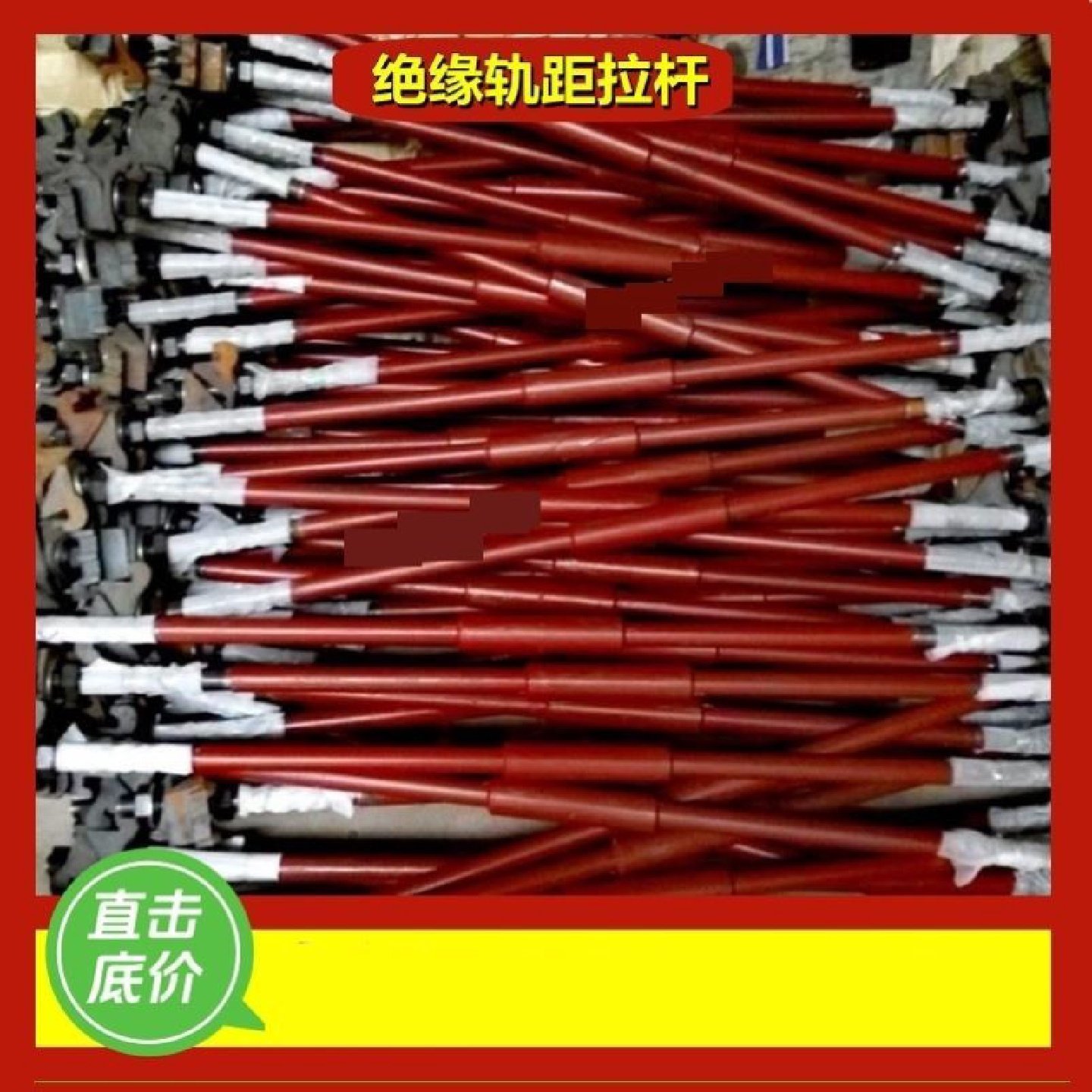 铁路轨距拉杆铁道道岔绝缘轨道杆43KG轨道900轨宽24*1250撑杆现货,五金/工具,其他机械五金,淘宝优惠券,粉丝福利购,淘宝优惠卷