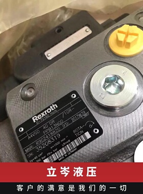 寻I力士乐柱塞泵齿轮泵A4VSO355DP30RPPB25N00