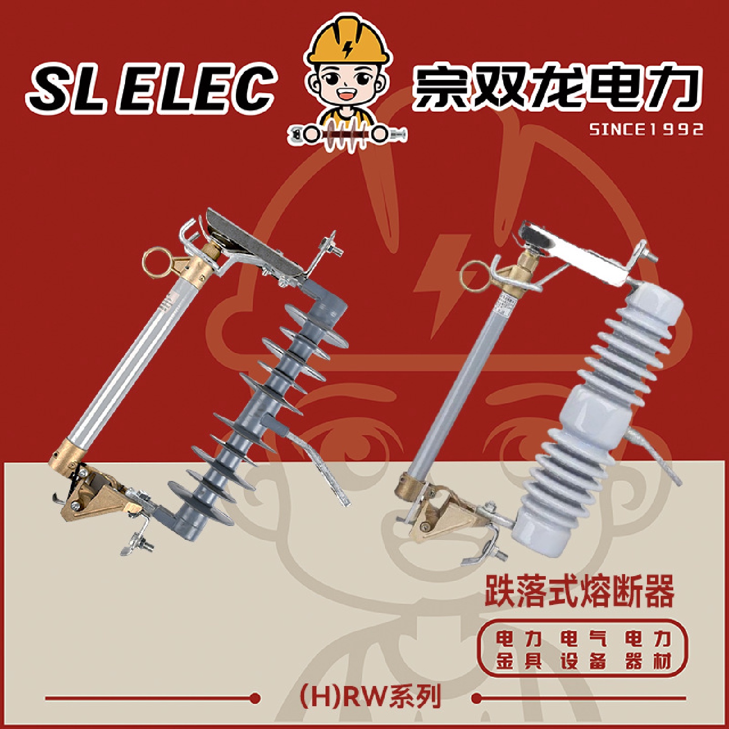 户外硅胶型RW12-15/200A35KV跌落式熔断器批发 高压跌落式熔断器