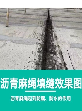 沥青麻绳麻筋填缝沥青麻絮油浸麻丝质量保障厂家直销规格齐全2cm