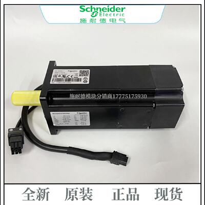 议价Schneider100W低惯量伺服马达BCH16LB01330F5C带抱闸