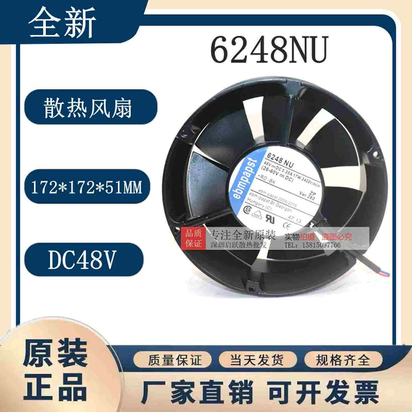 议价-6248NU全新原装d正品现货48V17W17251变频器散热风扇-议价