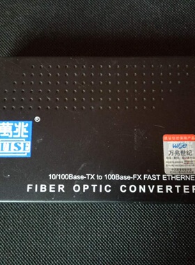 议价万兆单模光纤收发器 WT-N2002(SC)