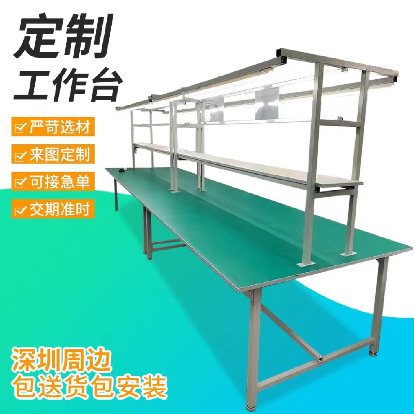 防静电工作台车间带灯生产线装配维修检验桌工厂流水线打包工作台