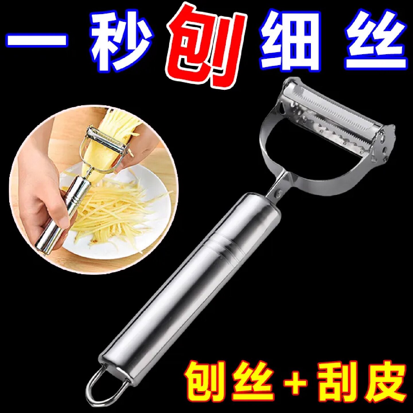 不锈钢削皮刀家用多功能刮皮刀水果蔬菜瓜刨土豆削皮器刨丝神器