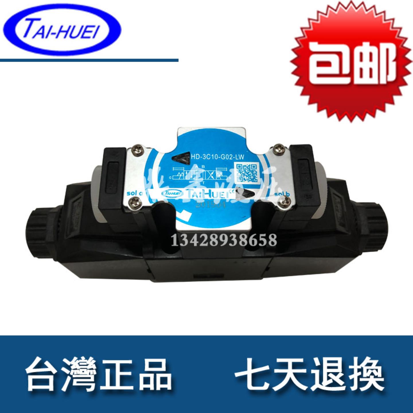 HD-3C94B-G02-LW-E TAIHUEI台辉电磁阀 HD-G02-LWDL HD-G02-3C2