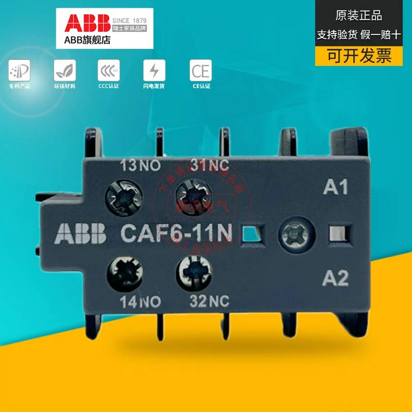 议价-ABB接触器CAF6-11K辅助触点CAF6-11MCAF6-20NCAF6-02KK6