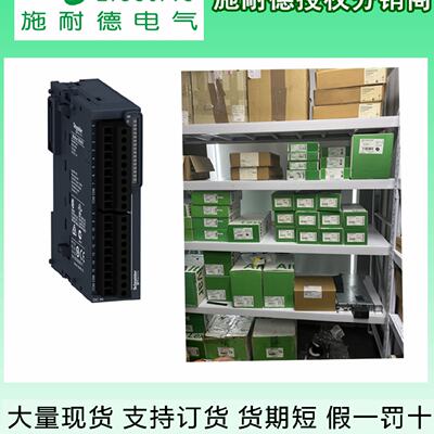 议价施耐德模块TM3DM8R G TM3DM16R TM3DM24R 24RG TM3DM32R  TM3