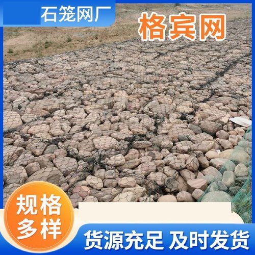 石笼网护坡格宾网铅丝石笼网箱堤坝防汛固宾笼防洪绿滨垫雷诺护垫