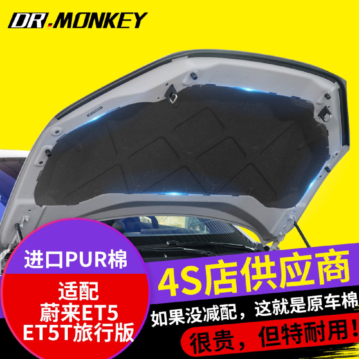 适用于蔚来ET5/ET5T旅行版机盖隔音棉引擎盖隔热棉降噪配件改装件
