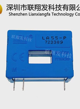全新LA55-PLA55-TP/SP1LA55-P/SP50进口莱姆LEM闭环电流传感器