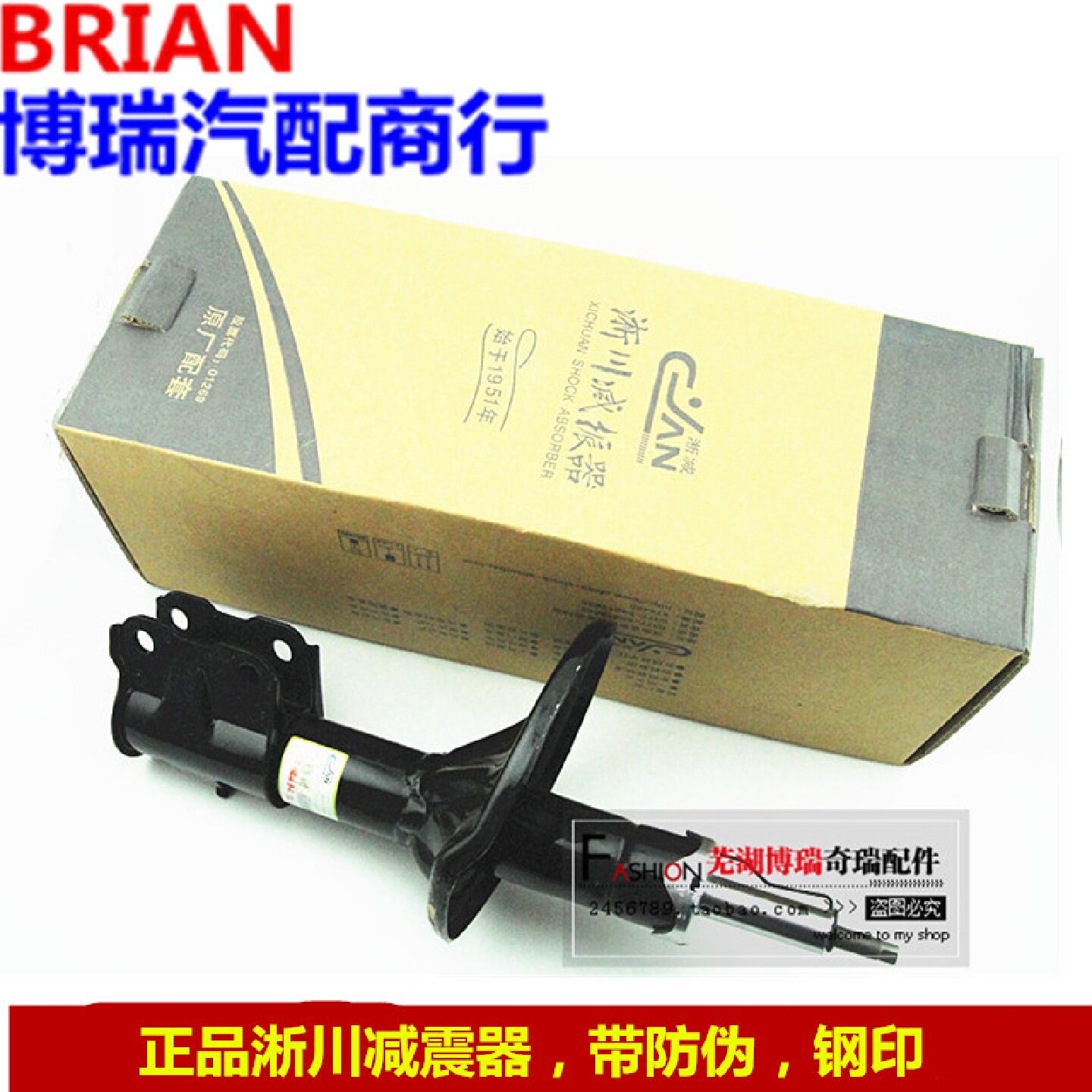 奇瑞瑞虎前减震器旗云3/A5减震器东方V5 E5前避震器 天佑/淅川