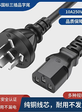适用EPSON爱普生EB-C260XS投影仪三插三孔电源线10A250V充电线