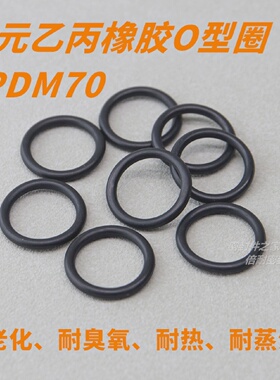 JISB2401日标O型圈EPDM70三元乙丙橡胶P22a-P50线径3.5mm