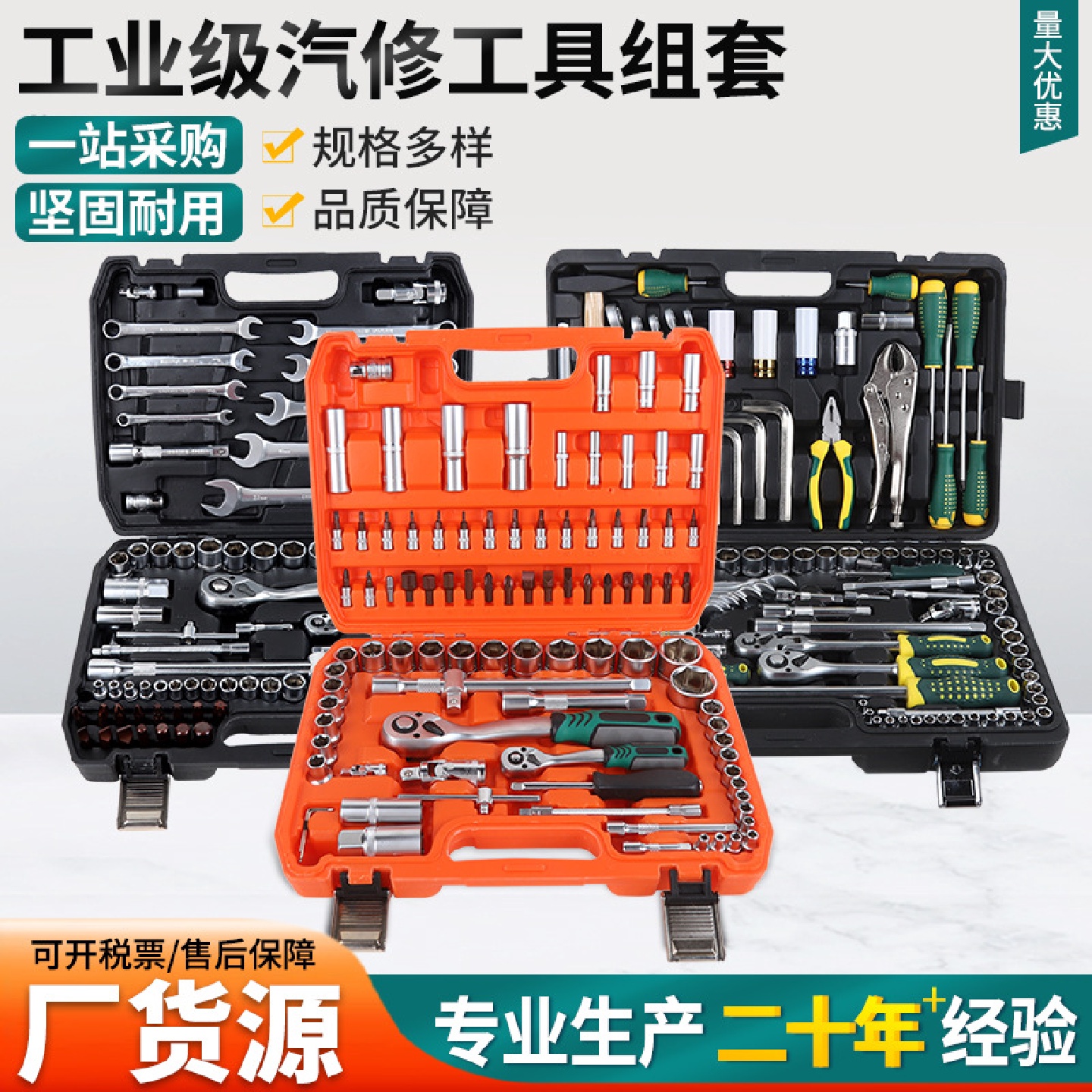 144件108件94件82大飞组套件汽修工具套装家用五金工具大全维修
