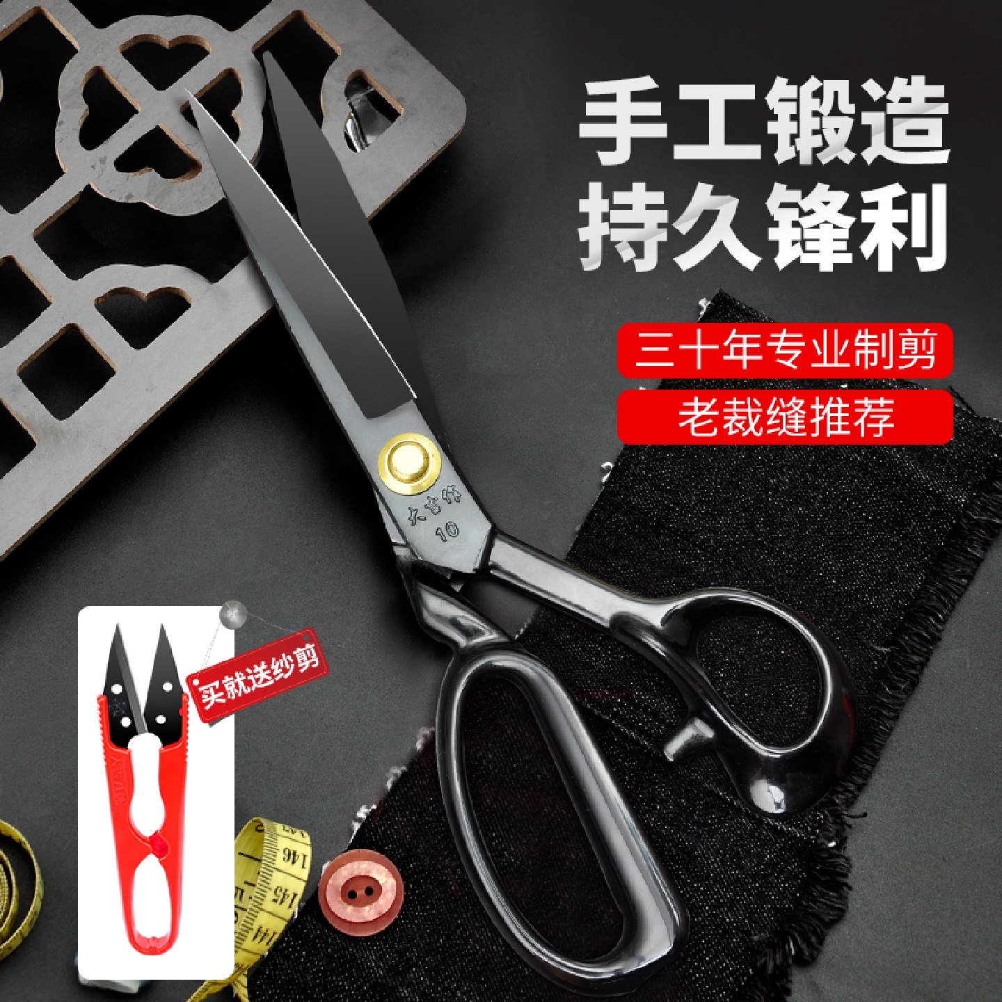 作裁缝剪刀服装裁布家用8寸12寸工业缝纫皮革大剪刀左右手剪